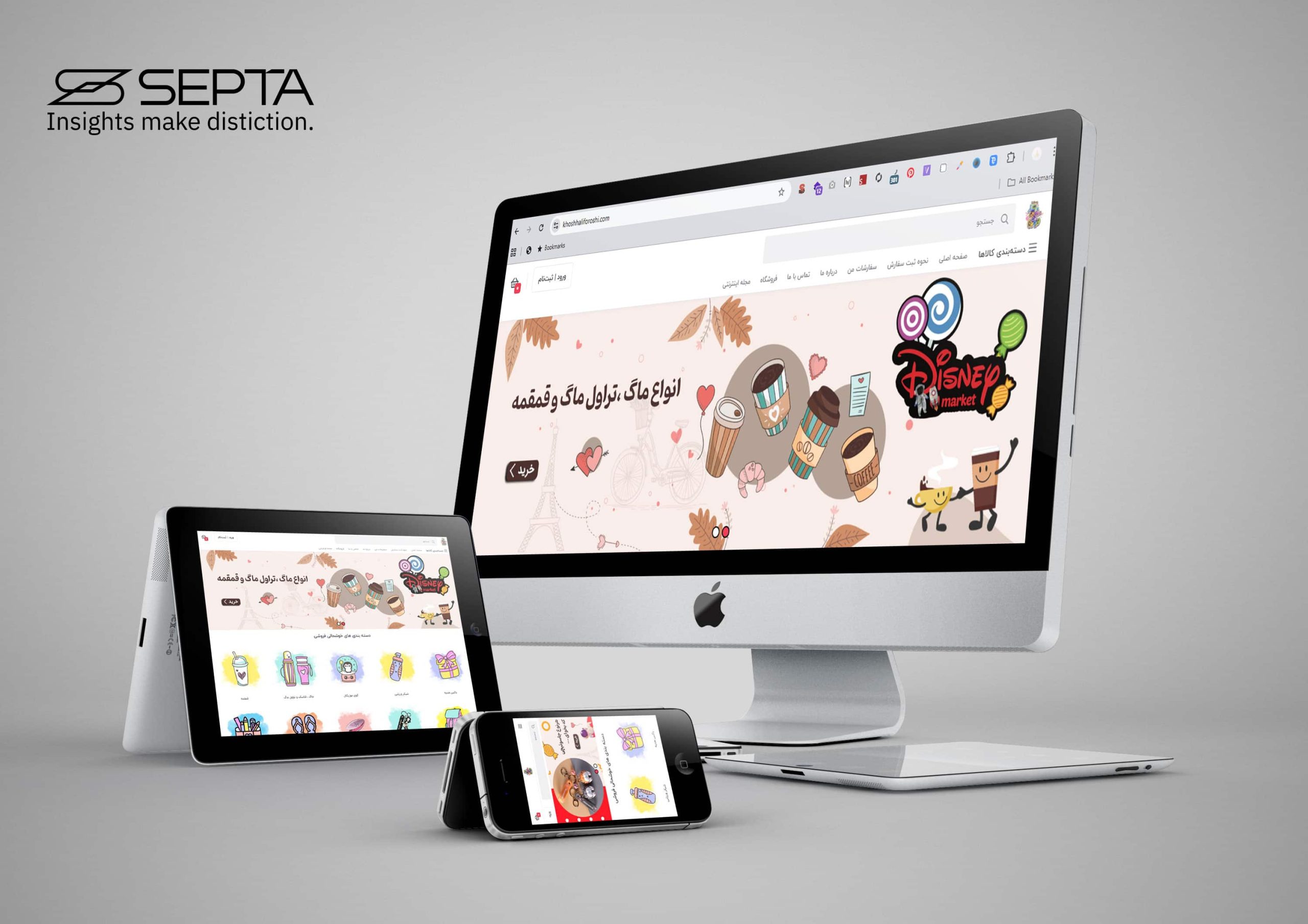 طراحی سایت فروشگاه خوشحالی فروشی توسط سپتا