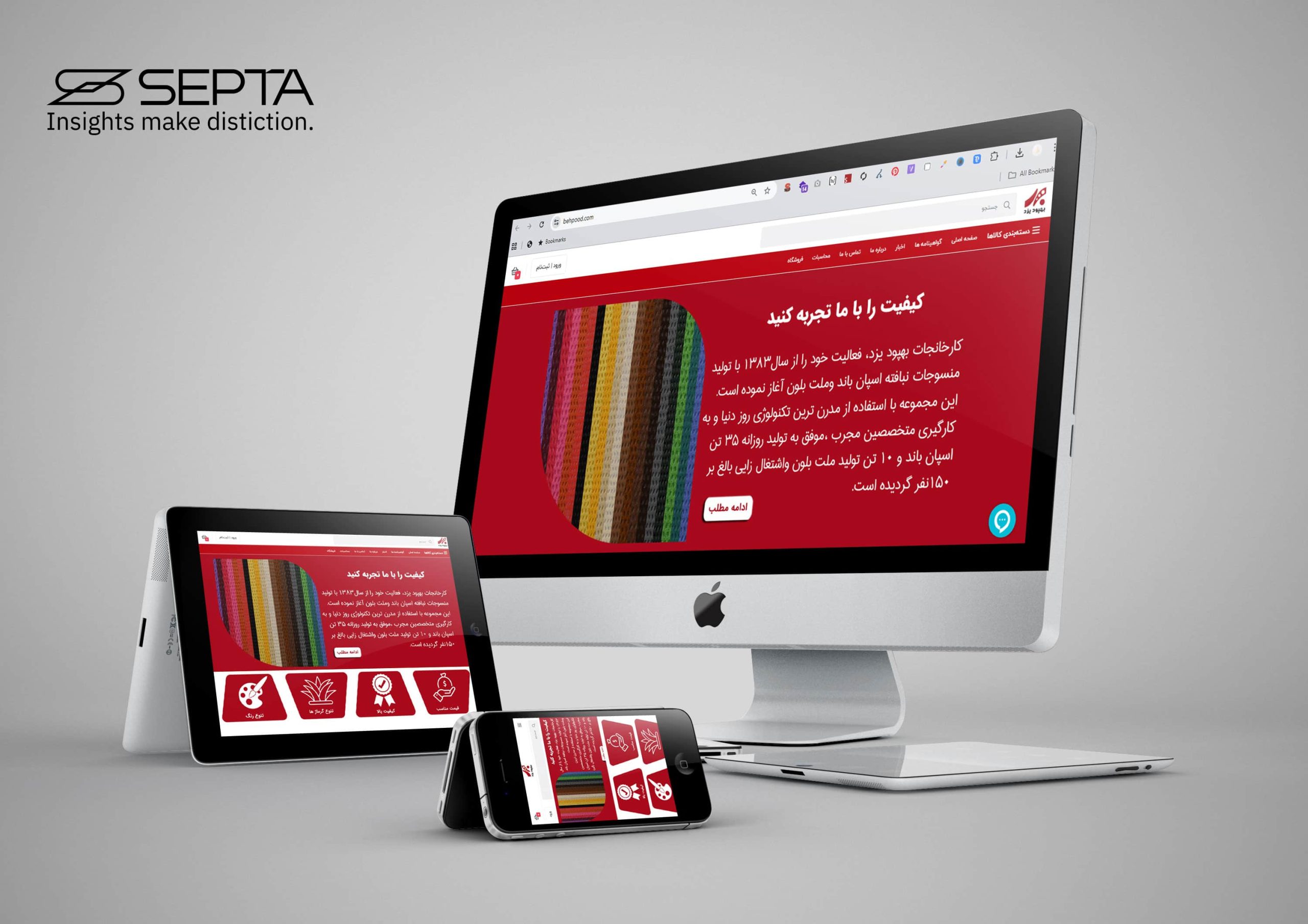 طراحی سایت کارخانه بهبود یزد با سپتا یزد