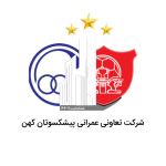 شرکت-تعاونی-عمرانی-پیشکسوتان-کهن