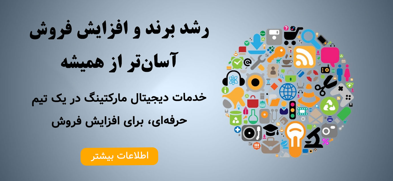 قیف فروش یا Sales funnel چیست؟ 7 دیجیتال مارکتینگ