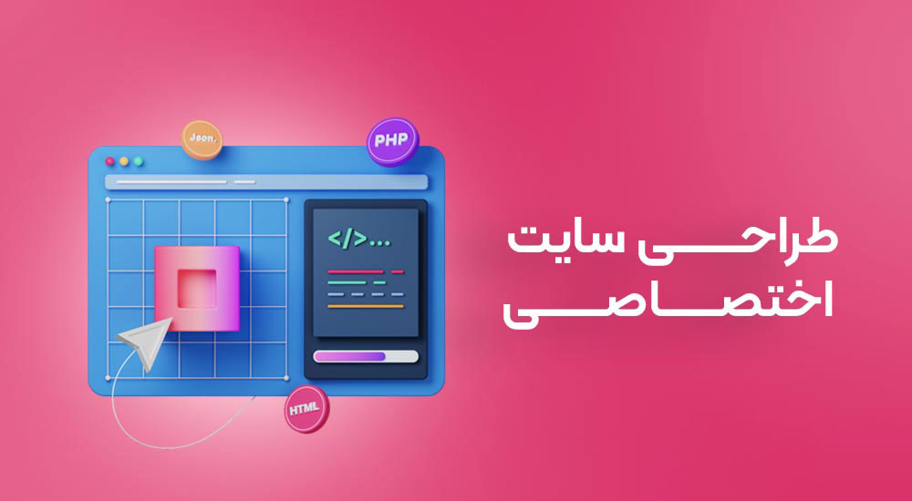 هزینه طراحی سایت کد نویسی 