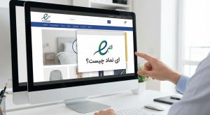 ای نماد چیست