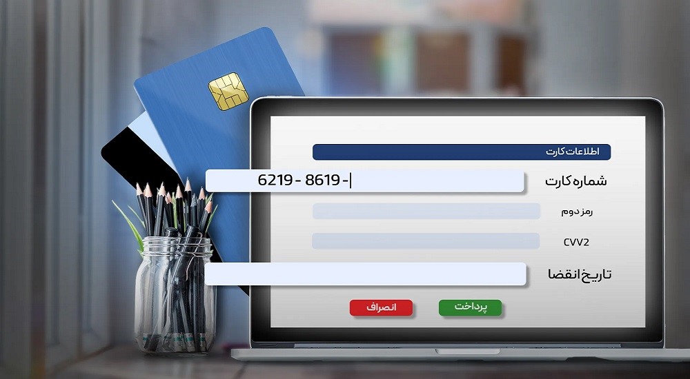 درگاه پرداخت اینترنتی چیست؟ 3 درگاه پرداخت اینترنتی