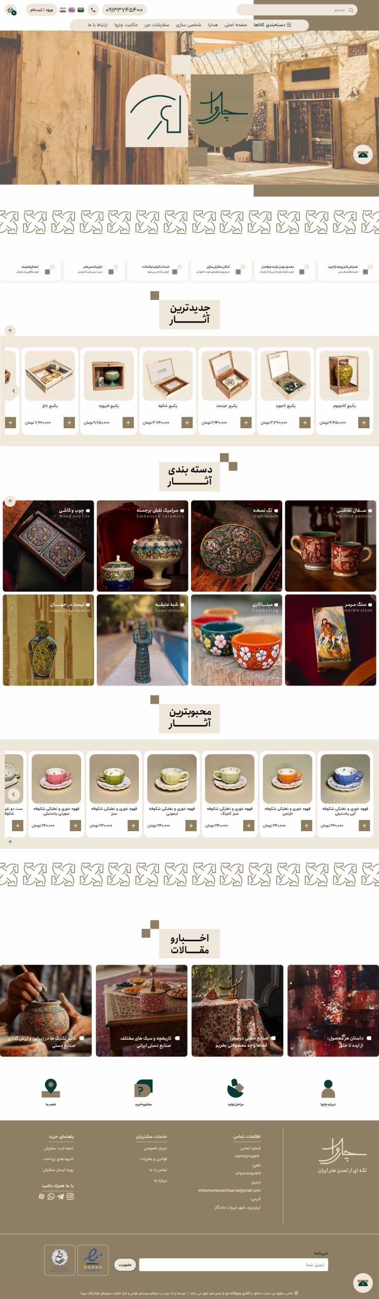 httpscharvaart.com 1 scaled