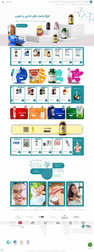 داروخانه سلامت یزد