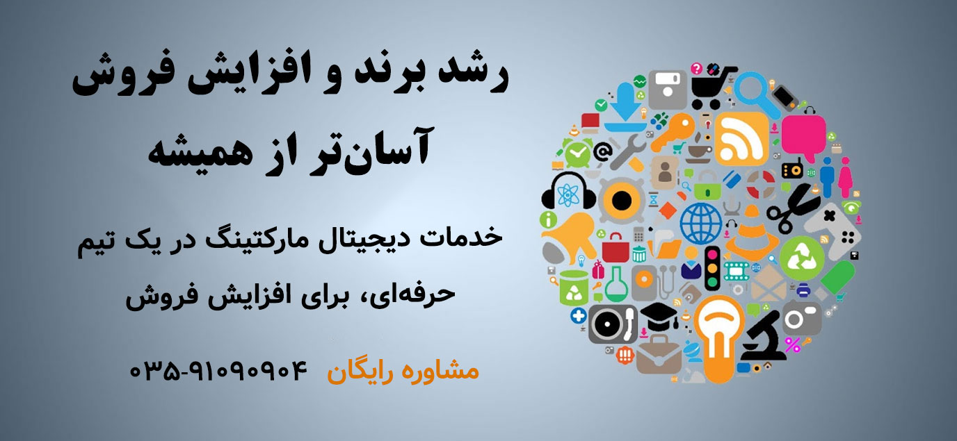 خدمات دیجیتال مارکتینگ سپتا