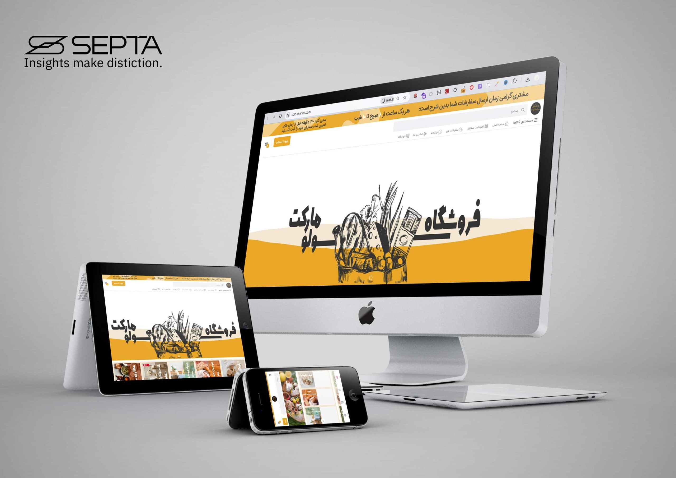طراحی سایت سولومارکت