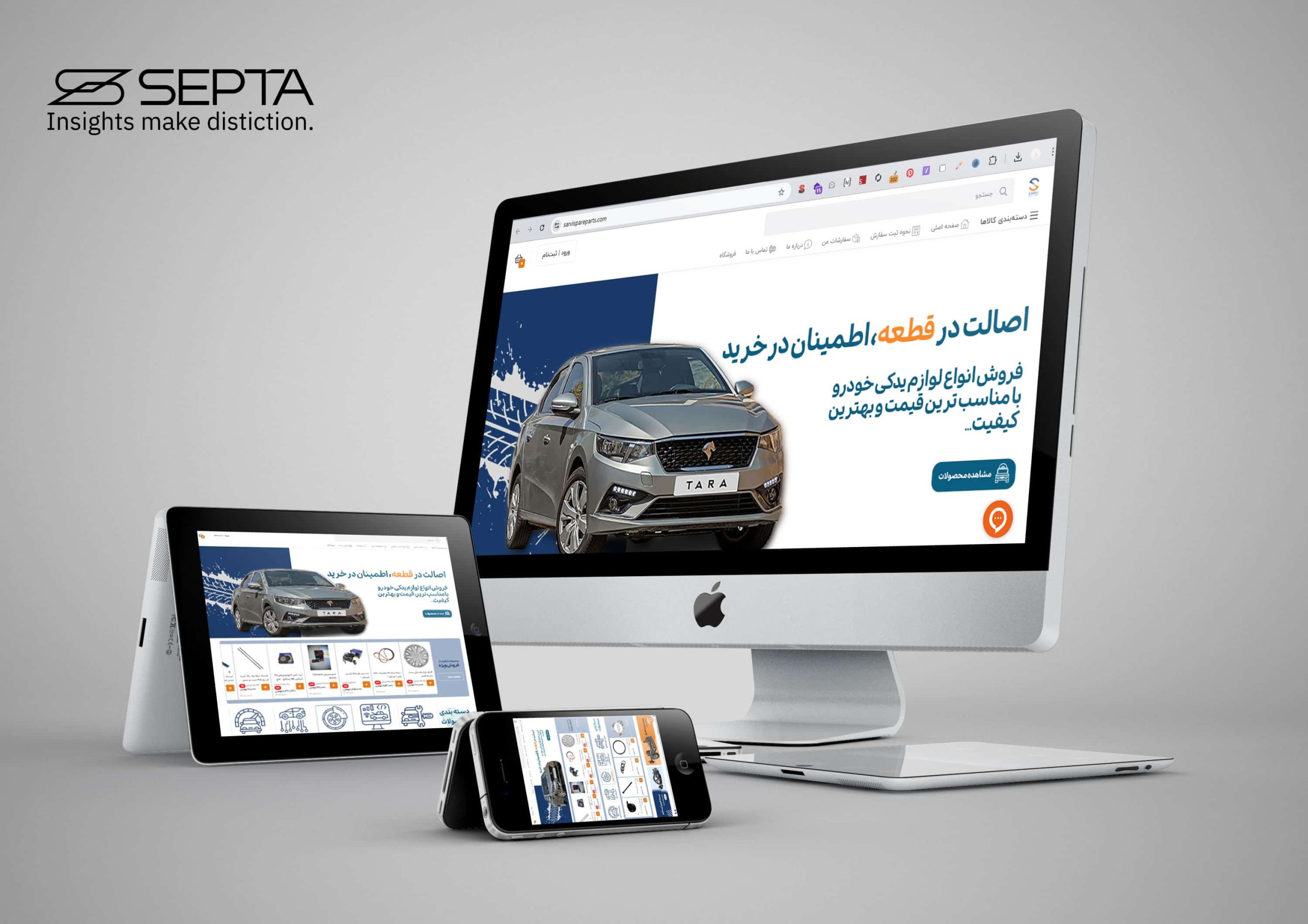 طراحی سایت قطعات خودرو سروی