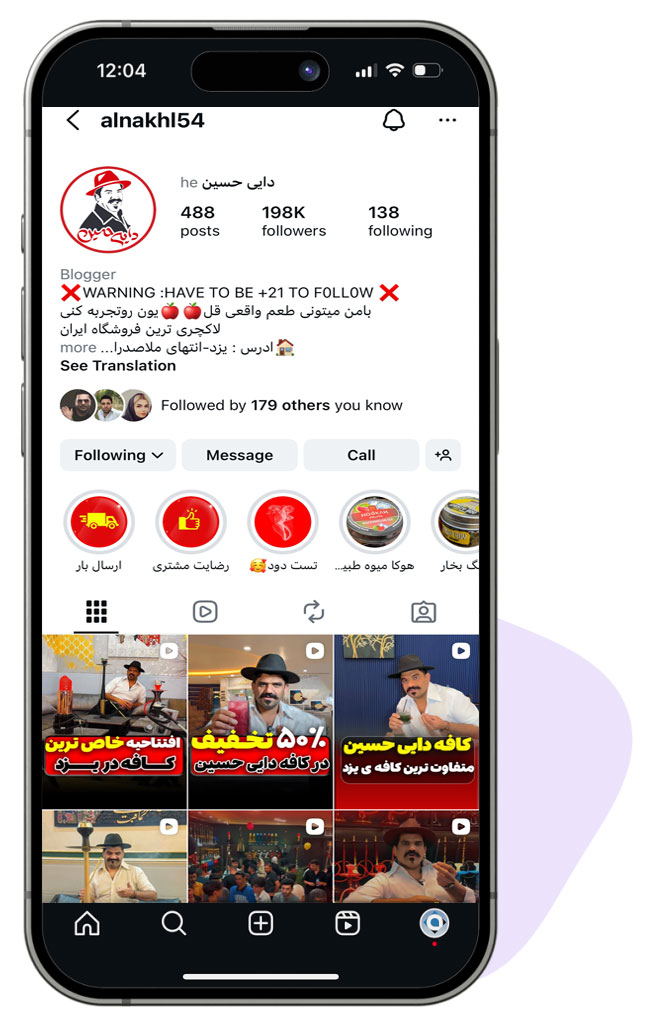 قلیون-دایی-حسین