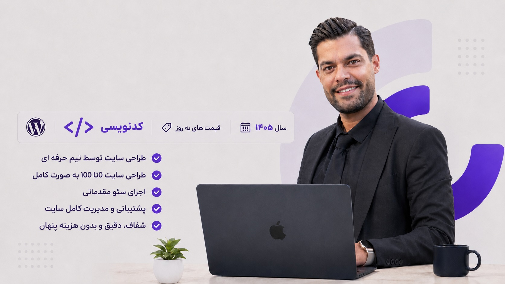 قیمت طراحی سایت چقدر است
