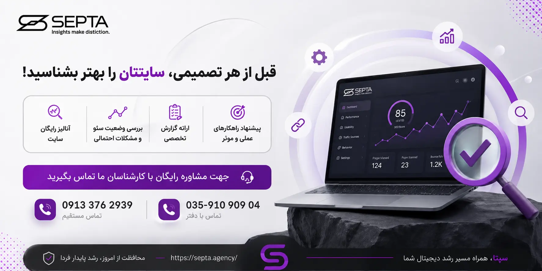 چرا سایت در گوگل نمایش داده نمیشود؟ 11 سایت شما در گوگل دیده نمیشود؟