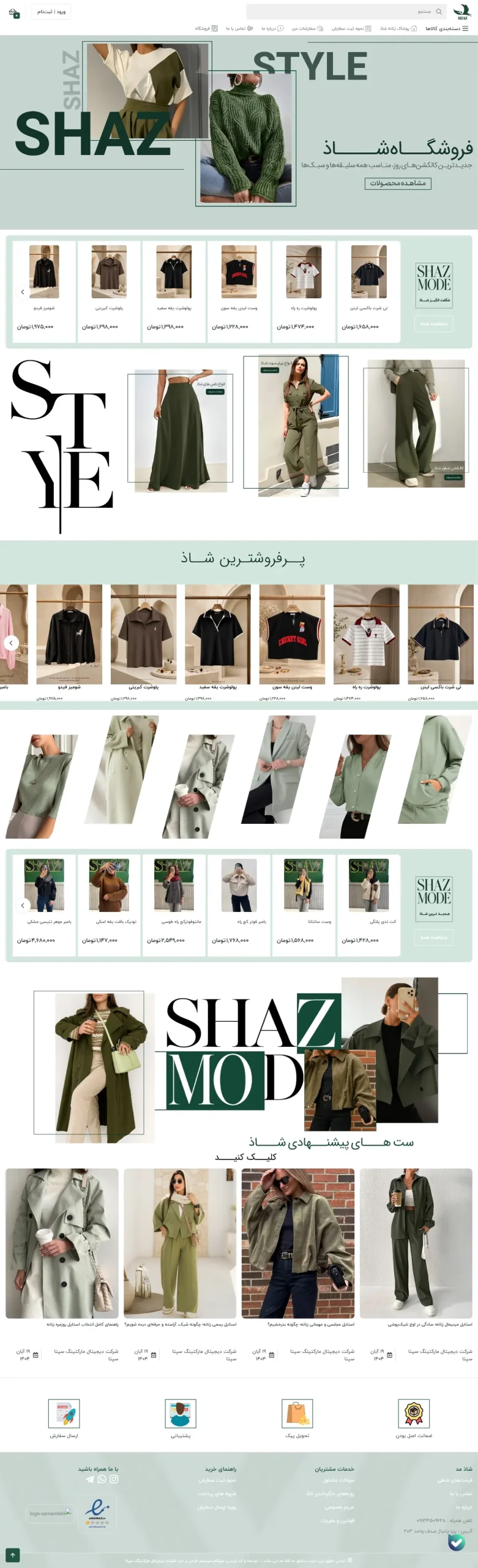 طراحی سایت پوشاک زنانه شاذ