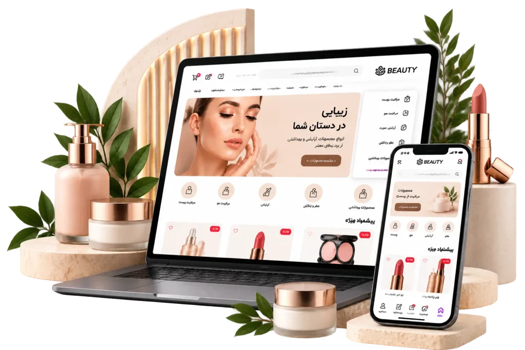 طراحی سایت فروش لوازم آرایشی