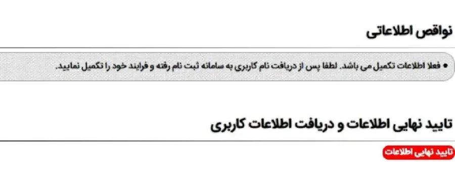 آموزش کامل و گامبهگام دریافت کد رهگیری مالیاتی 11 1 2