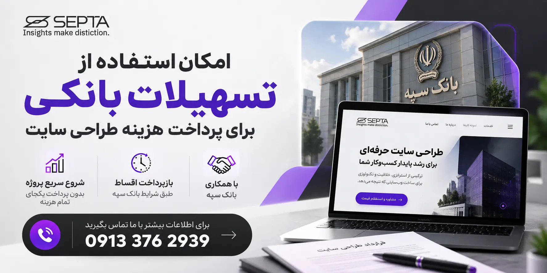 بهترین شرکت طراحی سایت در کرمان؛ معرفی شرکتهای معتبر و راهنمای انتخاب 8 قیمت طراحی سایت به صورت قسطی