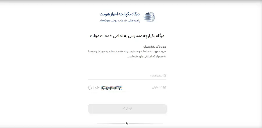 آموزش کامل و گامبهگام دریافت کد رهگیری مالیاتی 2 مراحل دریافت کد رهگیری مالیاتی
