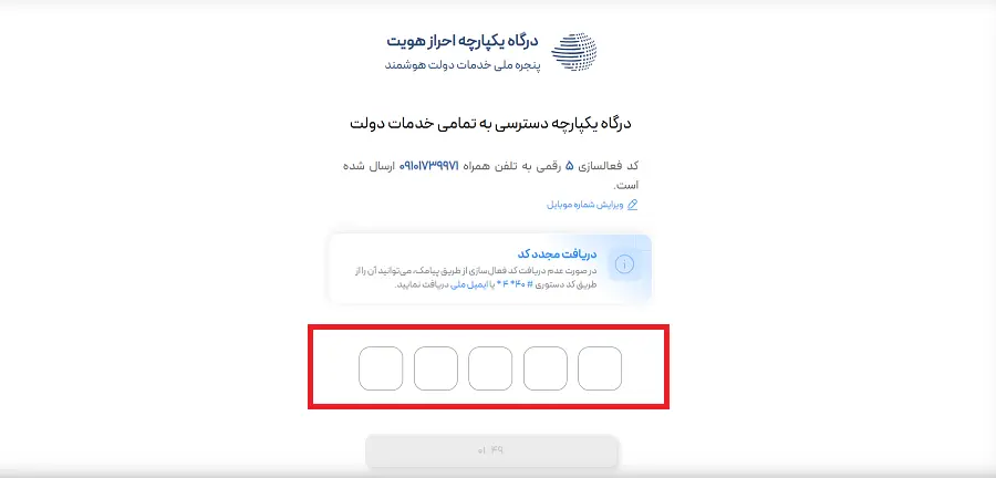 راهنمای گامبهگام دریافت پروانه کسب / مجوز مجازی 6 گام اول دریافت پروانه کسب مجازی