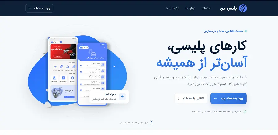 راهنمای گامبهگام دریافت پروانه کسب / مجوز مجازی 10 گرفتن تاییدیه اماکن از سایت پلیس من